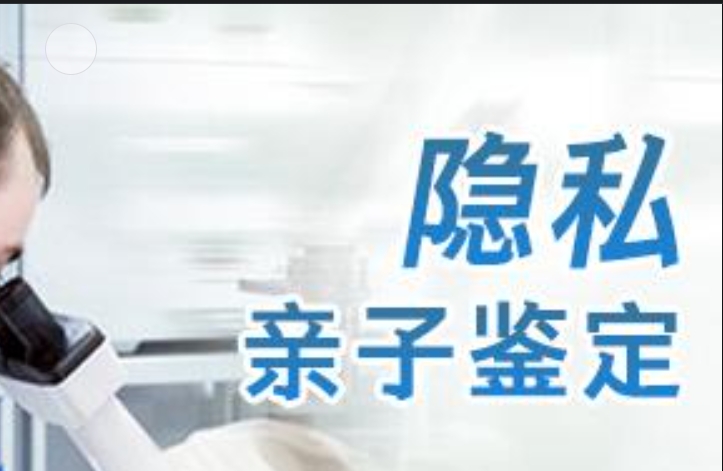 桦南县隐私亲子鉴定咨询机构